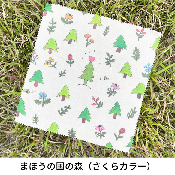 のこり染エコラップ（オーガニックコットン） 9枚目の画像