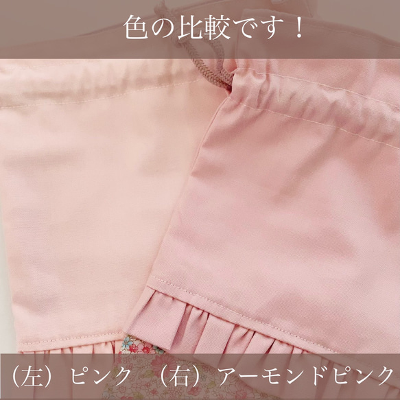 【お弁当袋】花柄×ピンク　フリル 8枚目の画像