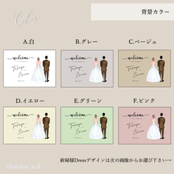 ✧ウェルカムボード✧ セミオーダーGroom&Bride 横  結婚式 A4,A3,A2 3枚目の画像