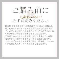 ◆天然アロマスプレー◆消毒抗菌抗ウィルス◆オリジナルブレンド◆コンパクトサイズ20ml◆おまとめ発送でお得！ 2枚目の画像