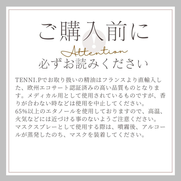 ◆天然アロマスプレー◆消毒抗菌抗ウィルス◆オリジナルブレンド◆コンパクトサイズ20ml◆おまとめ発送でお得！ 2枚目の画像