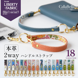 ※るぱん様専用ページです。（シュリンク×リバティキーケース＆ハンドルストラップセット「カラベラBOX付」） 2枚目の画像