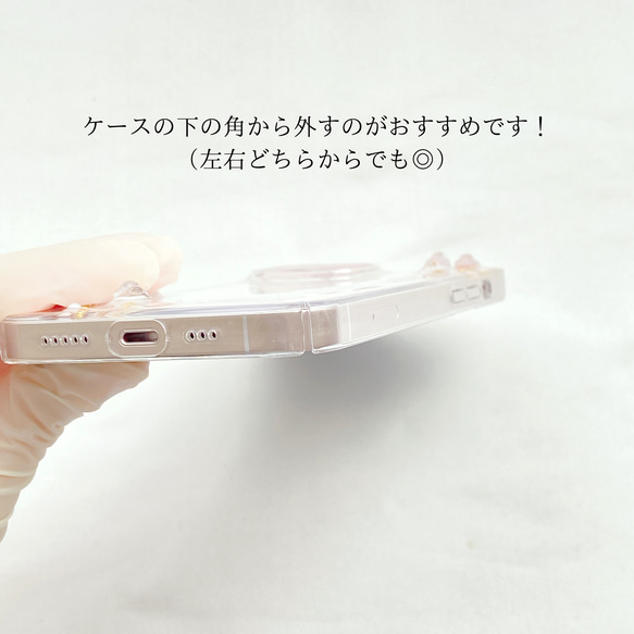 ケースの取り外し方法 