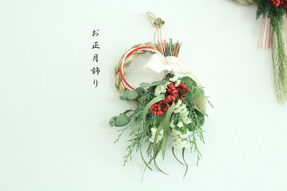 お正月飾り！ナチュラルなしめ縄リース（2Way） しめ縄・しめ飾り I  