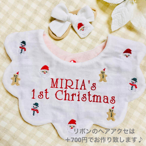 名入れ刺繍 もくもくスタイ《クリスマス》 オーダーは15日まで スタイ