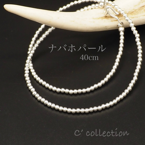 CNK88 ナバホパール シルバービーズネックレス 40cm 燻しなし