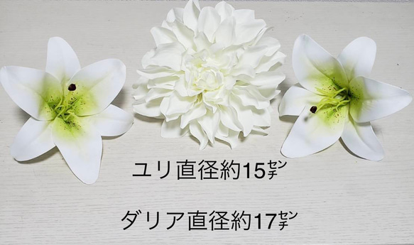 11 髪飾り　ユリ　カサブランカ　百合　ダリア　白　成人式　結婚式   和装 6枚目の画像