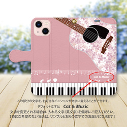 iPhone専用手帳型スマホケース （カメラ穴有/はめ込み式/スタンド機能付き【奏（Cat & Music）】 3枚目の画像