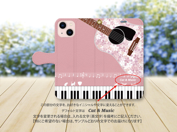 iPhone専用手帳型スマホケース （カメラ穴有/はめ込み式/スタンド機能付き【奏（Cat & Music）】 3枚目の画像