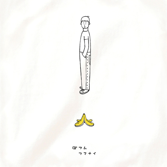 長袖 Tシャツ 『バナナの皮・男子』 男女兼用 ロンT 果物 フルーツ 2枚目の画像