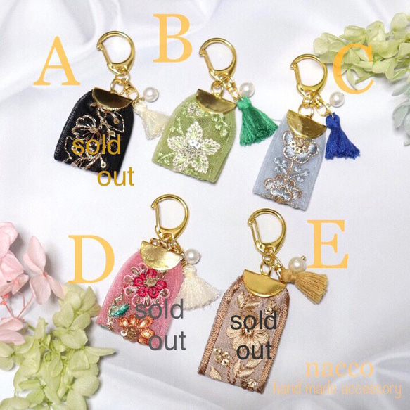 キーホルダー＊ インド刺繍リボン タッセルorチャーム付き
