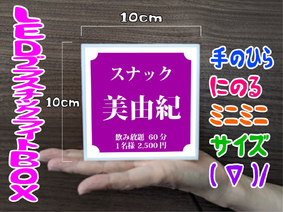 【名入れ】スナック パブ クラブ 飲屋 プレゼント 店舗 自宅 ミニチュア ランプ 照明 看板 置物 雑貨 ライトBOX 5枚目の画像