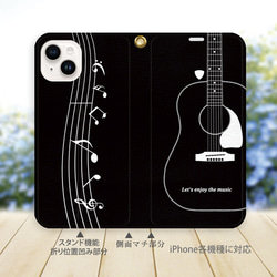 帯なし iPhone 手帳型スマホケース （カメラ穴あり/はめ込みタイプ）【Let's enjoy the music】 2枚目の画像