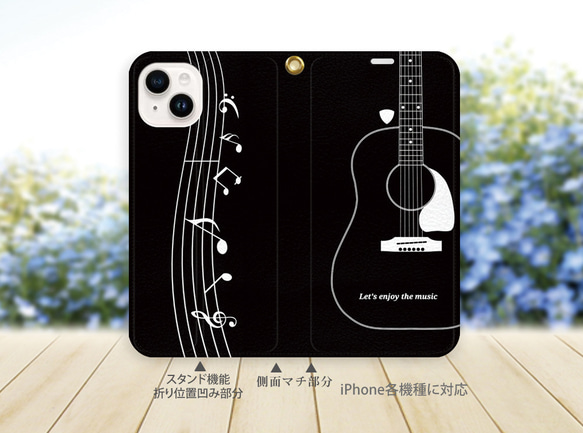 帯なし iPhone 手帳型スマホケース （カメラ穴あり/はめ込みタイプ）【Let's enjoy the music】 2枚目の画像