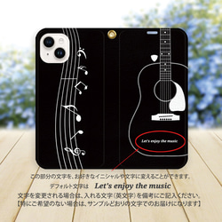 帯なし iPhone 手帳型スマホケース （カメラ穴あり/はめ込みタイプ）【Let's enjoy the music】 3枚目の画像