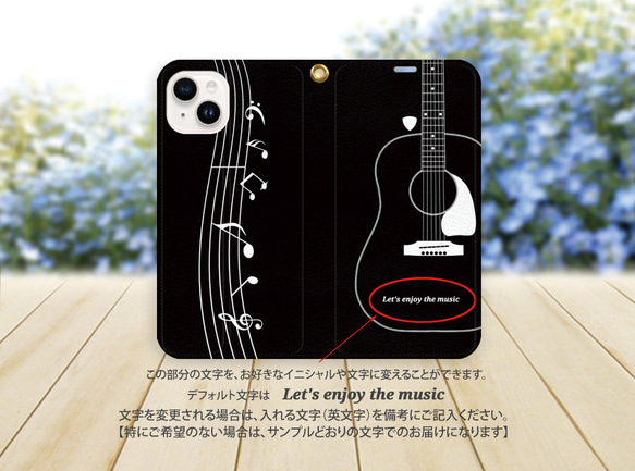 帯なし iPhone 手帳型スマホケース （カメラ穴あり/はめ込みタイプ）【Let's enjoy the music】 3枚目の画像