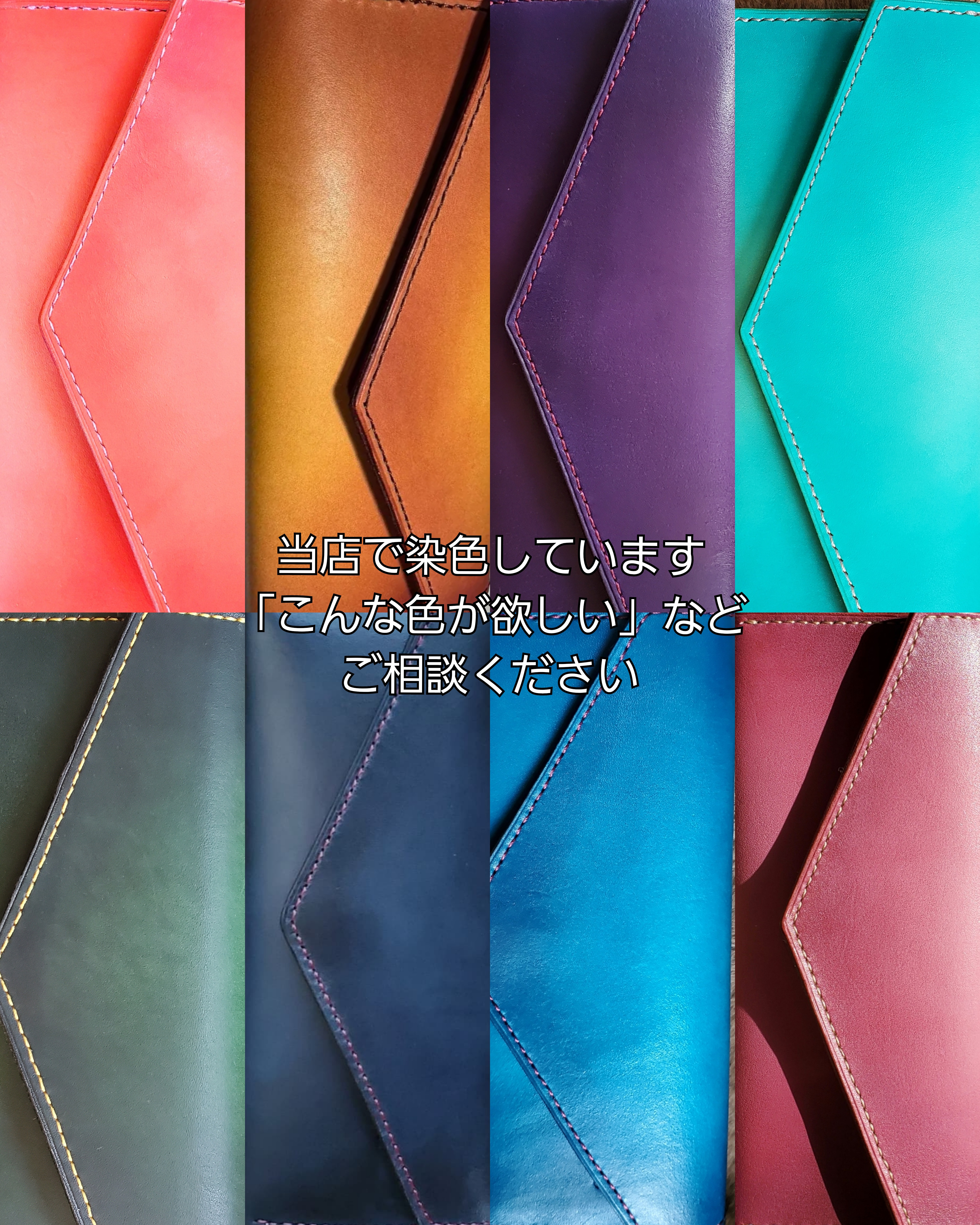 【パーソナルカラーの手染め長財布】　(革色のご希望をメッセージにてご相談ください) 18,000円