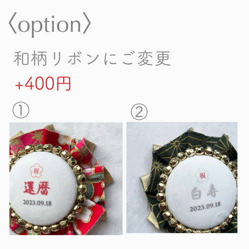 還暦祝いに！》お誕生日入り 還暦 バッジ ロゼット その他雑貨