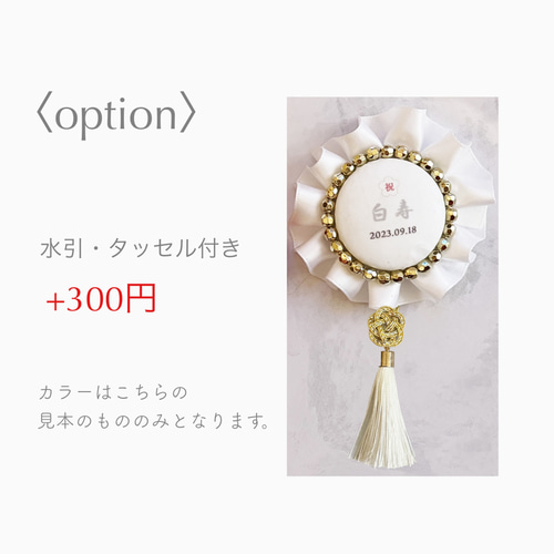 還暦祝いに！》お誕生日入り 還暦 バッジ ロゼット その他雑貨