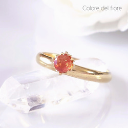 レッドオレンジサファイア4mmのリング(ゴールドカラー) 指輪・リング