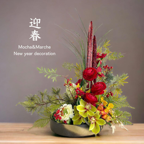 光触媒 正月アレンジ 新年飾り しめ飾り 和アレンジ アーティ 