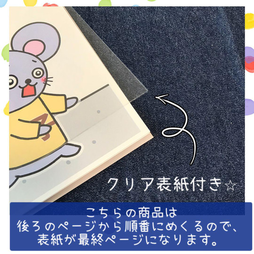 スケッチブックシアター 十二支の話 十二支のはじまり 保育教材
