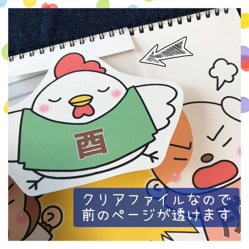 【NEW限定品】 スケッチブックシアター 十二支の話 十二支のはじまり 保育教材 クラフト・工芸