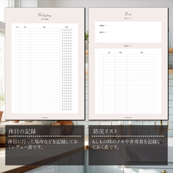 ◆ 家事ノートセット 全20種のリフィル｜A4リフィル ◆ 8枚目の画像