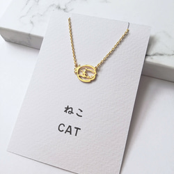 【小さいものは可愛い】ひらがなでデザイン “ねこ” 猫 文字絵 プチネックレス【受注製作】 7枚目の画像