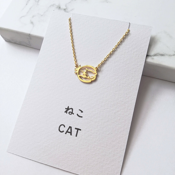 【小さいものは可愛い】ひらがなでデザイン “ねこ” 猫 文字絵 プチネックレス 7枚目の画像