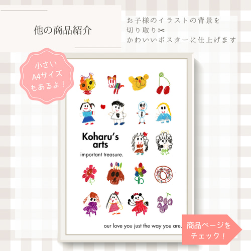 卒園 卒業 アートポスター オーダーメイドポスター 保育園作品 幼稚園