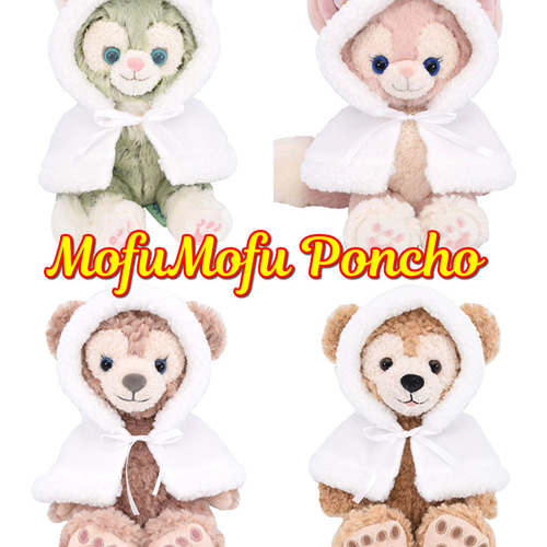 ジェラトーニコスチューム SSサイズ2着 ジェラトーニ 服 着せ替え コスチューム 単品コーデ用 もふもふ