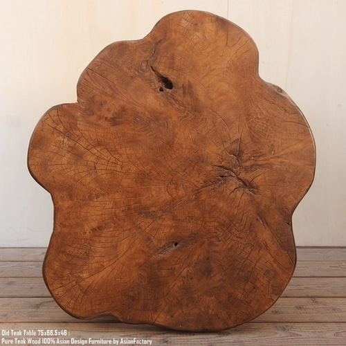 希少 オールドチーク一枚板 切り株テーブル 75cm 極厚無垢材
