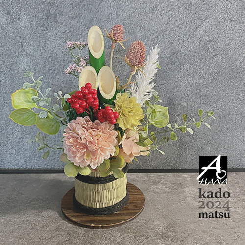 2024正月飾り＞ドライフラワー風造花の卓上門松 スモークピンク S