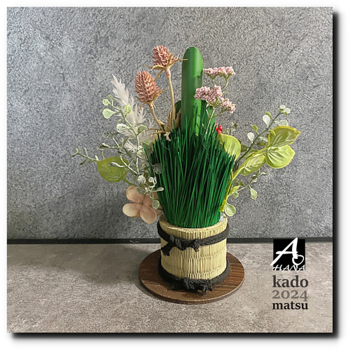 2024正月飾り＞ドライフラワー風造花の卓上門松 スモークピンク S