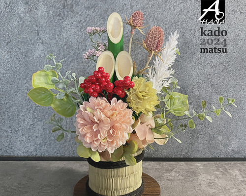 2024正月飾り＞ドライフラワー風造花の卓上門松 スモークピンク S