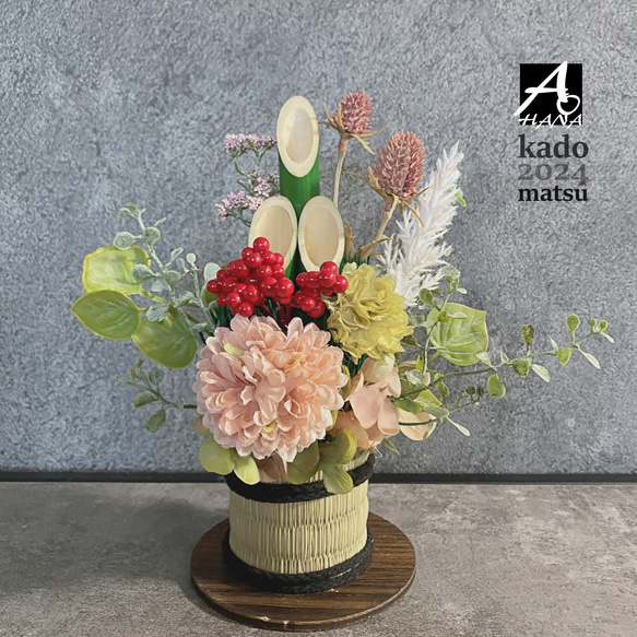 2024正月飾り＞ドライフラワー風造花の卓上門松 スモークピンク S
