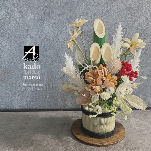 門松 白 お正月飾り モカ ベージュ 落ち着いた モダン門松 フラワー 特大 お正月飾り 門松 白 ホワイト ゴールド モダン門松 ハンドメイド