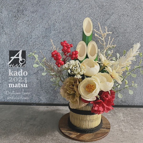 2024正月飾り＞ドライフラワー風造花の卓上門松 カップ咲きのバラ S