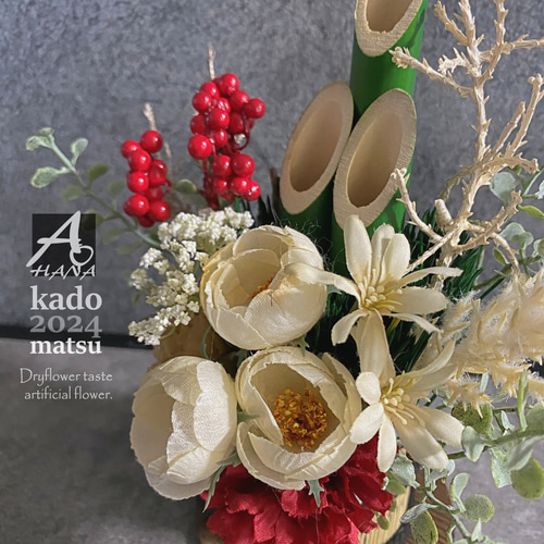 2024正月飾り＞ドライフラワー風造花の卓上門松 カップ咲きのバラ S