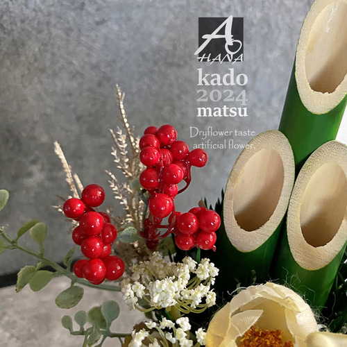 2024正月飾り＞ドライフラワー風造花の卓上門松 カップ咲きのバラ S