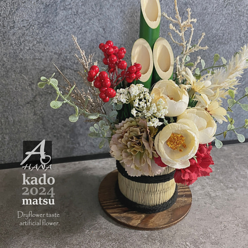 2024正月飾り＞ドライフラワー風造花の卓上門松 カップ咲きのバラ S