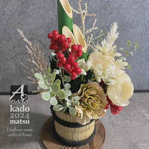 2024正月飾り＞ドライフラワー風造花の卓上門松 カップ咲きのバラ S