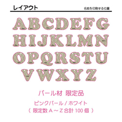 反射 アルファベット アクリル チャーム キーホルダー (ピンクパール／ホワイト) 交通安全 安全グッズ 名入無料 2枚目の画像