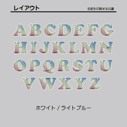 反射 アルファベット アクリル チャーム キーホルダー (ホワイト／ライトブルー) 交通安全 安全グッズ 名入無料 2枚目の画像