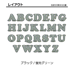 反射 アルファベット アクリル チャーム キーホルダー (ブラック／蛍光グリーン) 交通安全 安全グッズ 名入無料 2枚目の画像