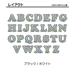 反射 アルファベット アクリル チャーム キーホルダー (ブラック／ホワイト) 交通安全 安全グッズ 名入無料 2枚目の画像