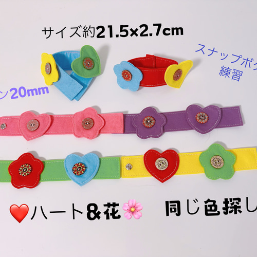 知育玩具 スナップボタン繋ぎ&ボタン練習&色探し遊び おもちゃ・人形