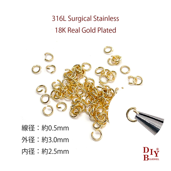 ess71【約30個】線径約0.5mm 外径約3.0mm 内径約2.5mm 丸カン ゴールド サージカルステンレス 1枚目の画像