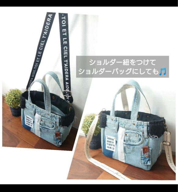 No.371【DENIM✖️サイドフリンジ✖️BlackモコモコファーToteBAG❤️】デニムリメイクファーバッグ 11枚目の画像